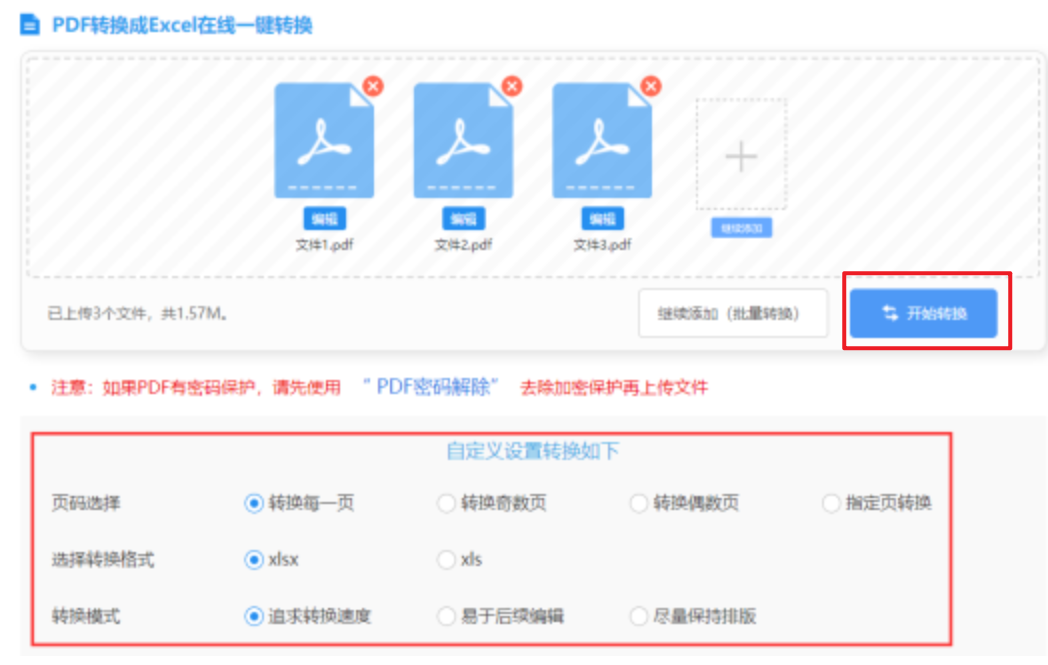 betwei必威下载使用讲解 - 开始转换
