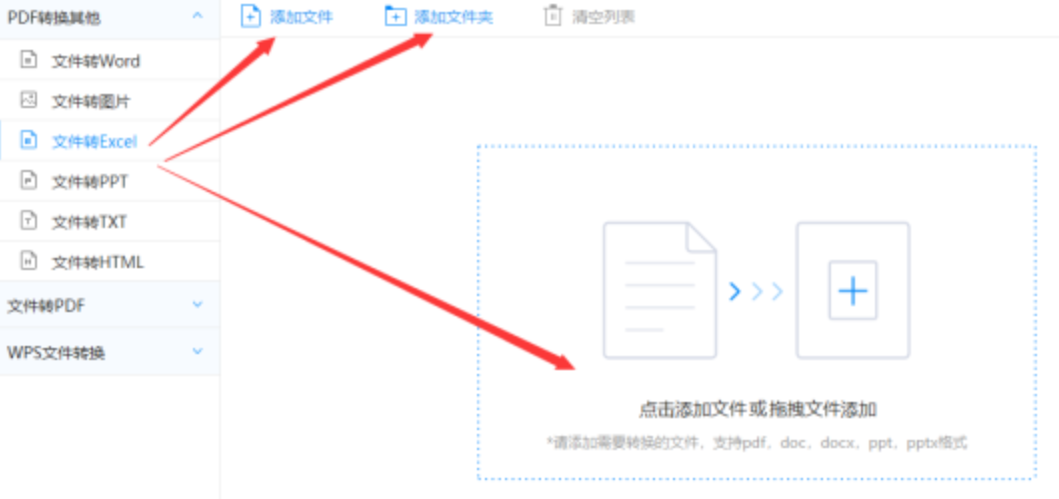 betwei必威下载使用讲解 - 选择文件格式